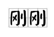 开元棋牌app下载页- 格里马尔多勒沃库森 